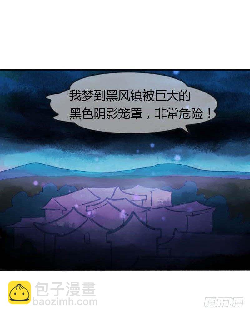 第一话：逮住一只俊书生35