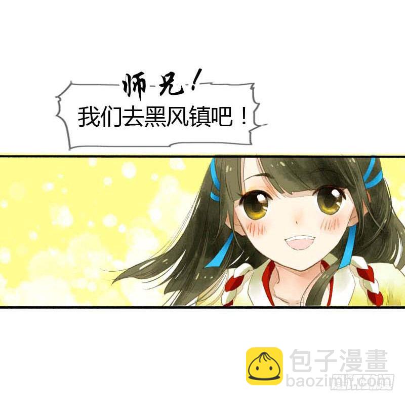 第一话：逮住一只俊书生36