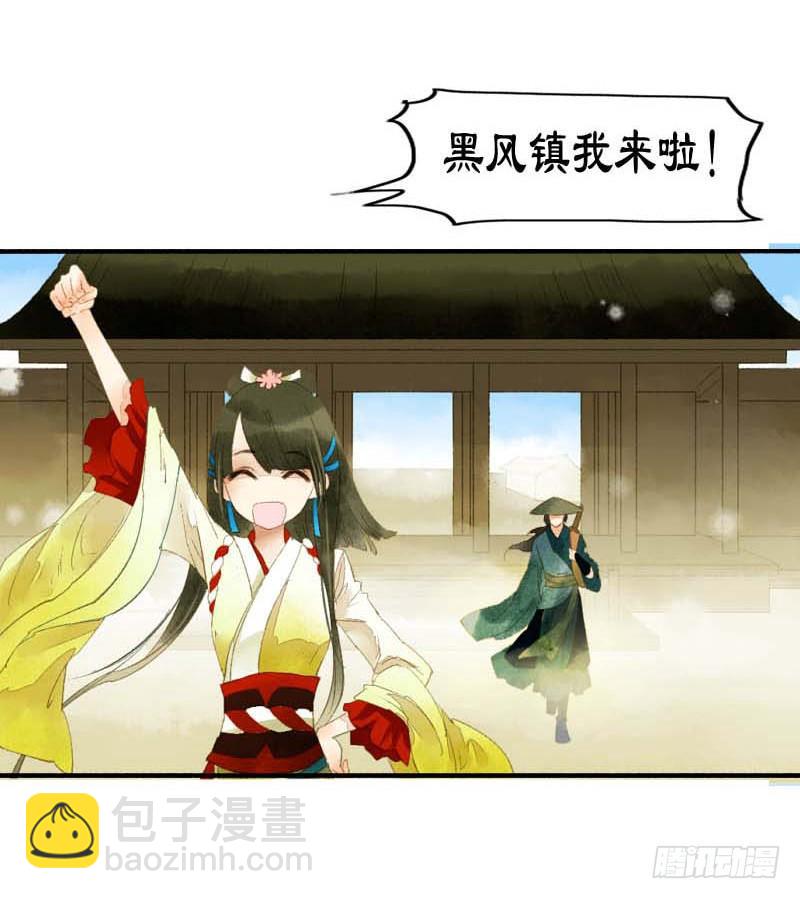 第一话：逮住一只俊书生38