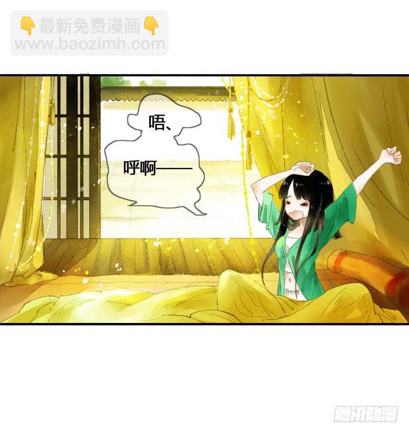 第一话：逮住一只俊书生4