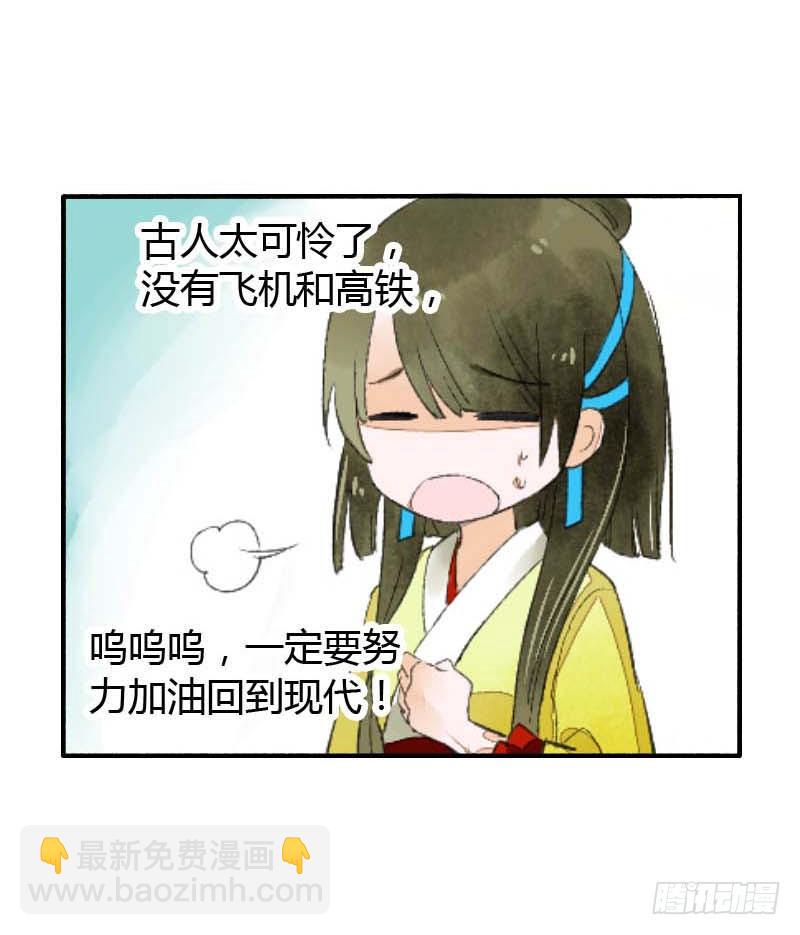 第一话：逮住一只俊书生41