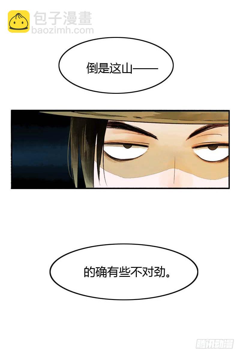 第一话：逮住一只俊书生43