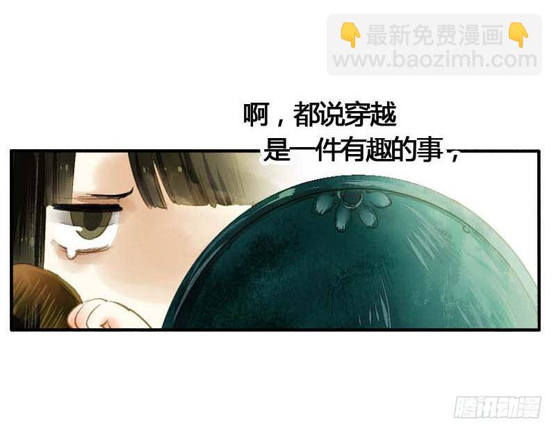 第一话：逮住一只俊书生5