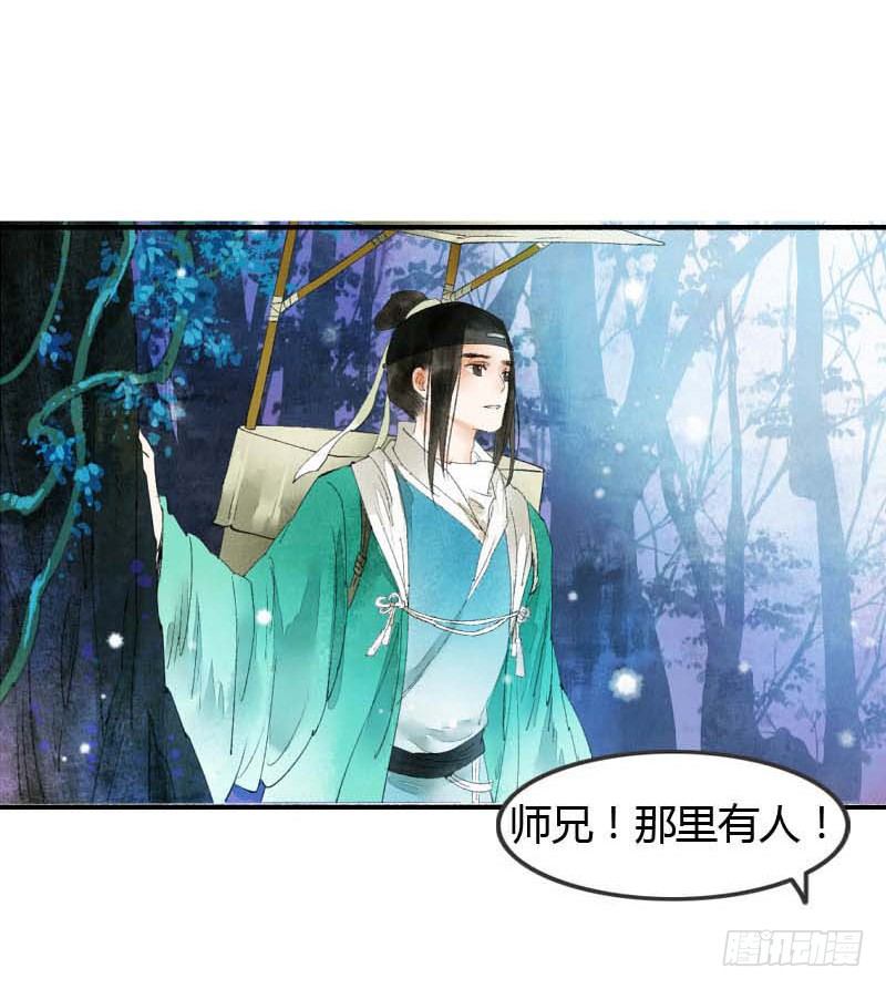 第一话：逮住一只俊书生50