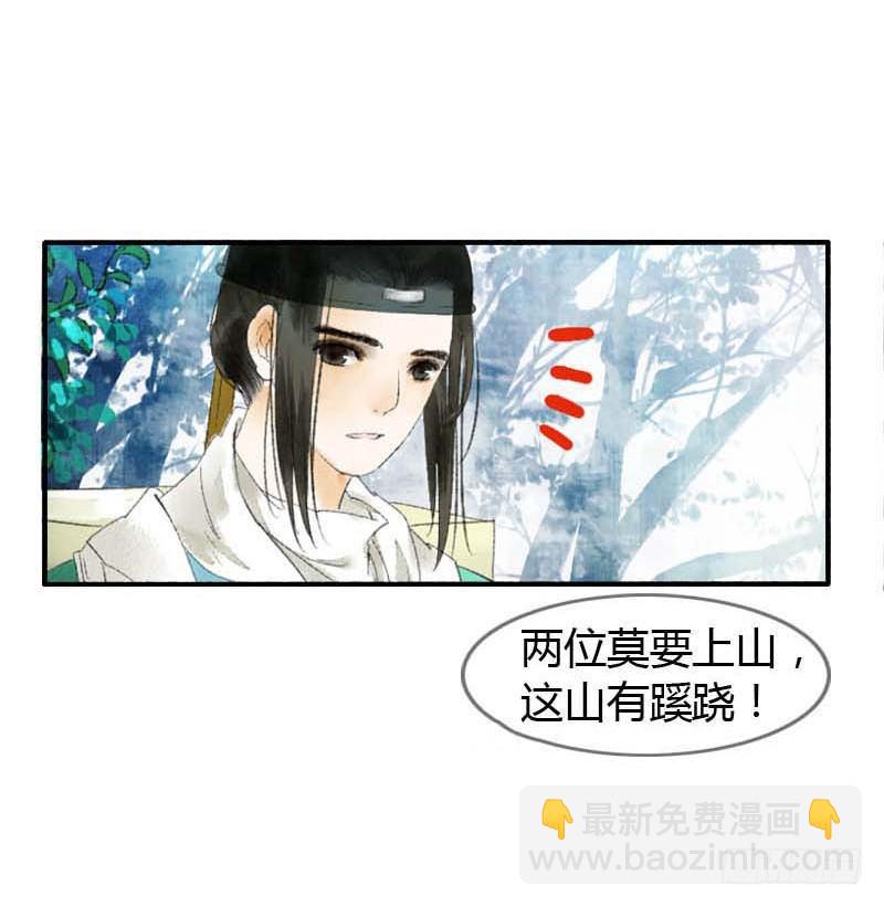 第一话：逮住一只俊书生51