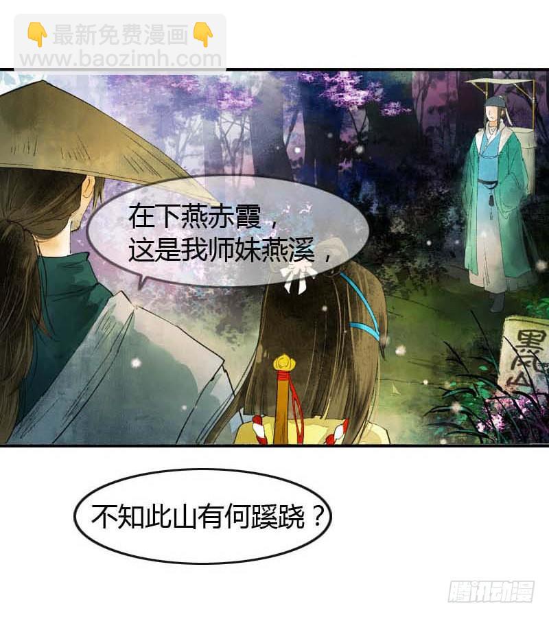 第一话：逮住一只俊书生52