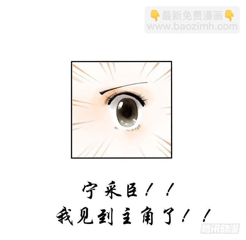 第一话：逮住一只俊书生54
