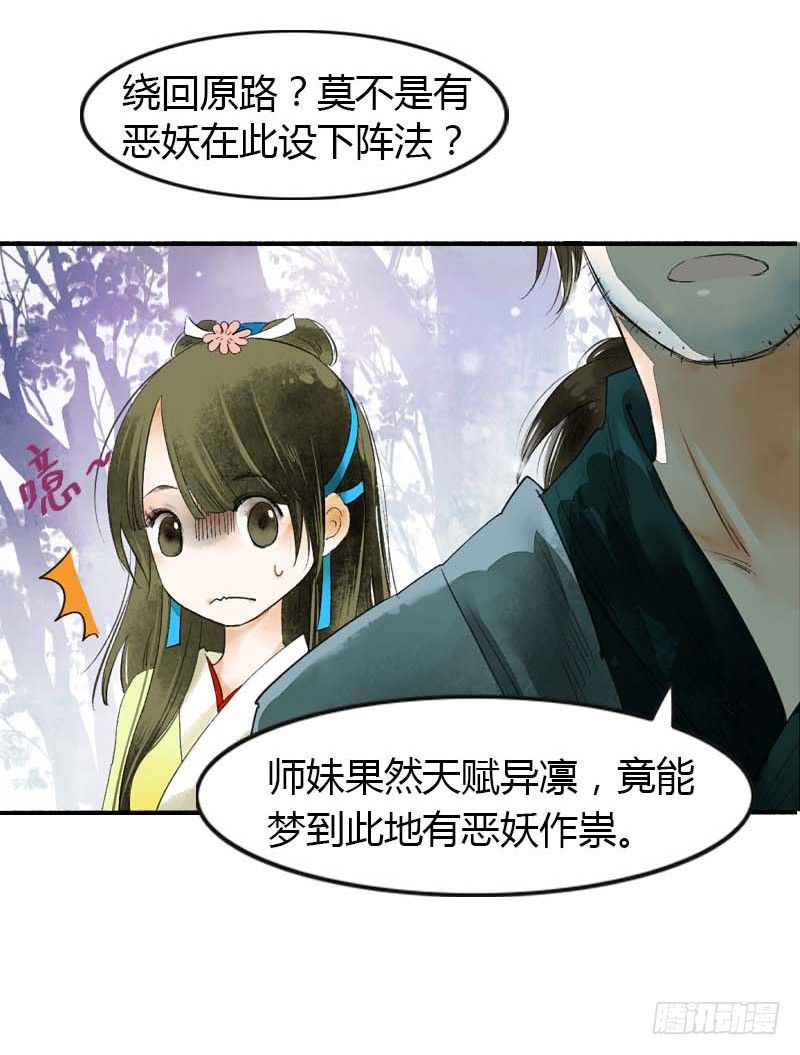 第一话：逮住一只俊书生55
