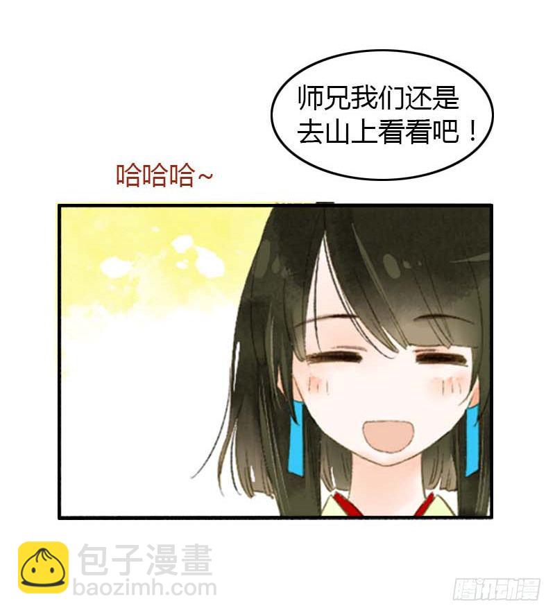 第一话：逮住一只俊书生57