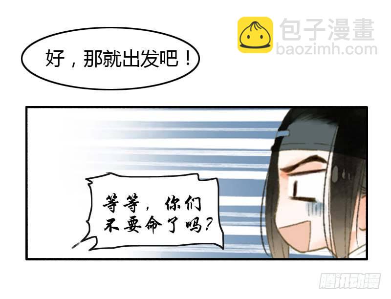 第一话：逮住一只俊书生58