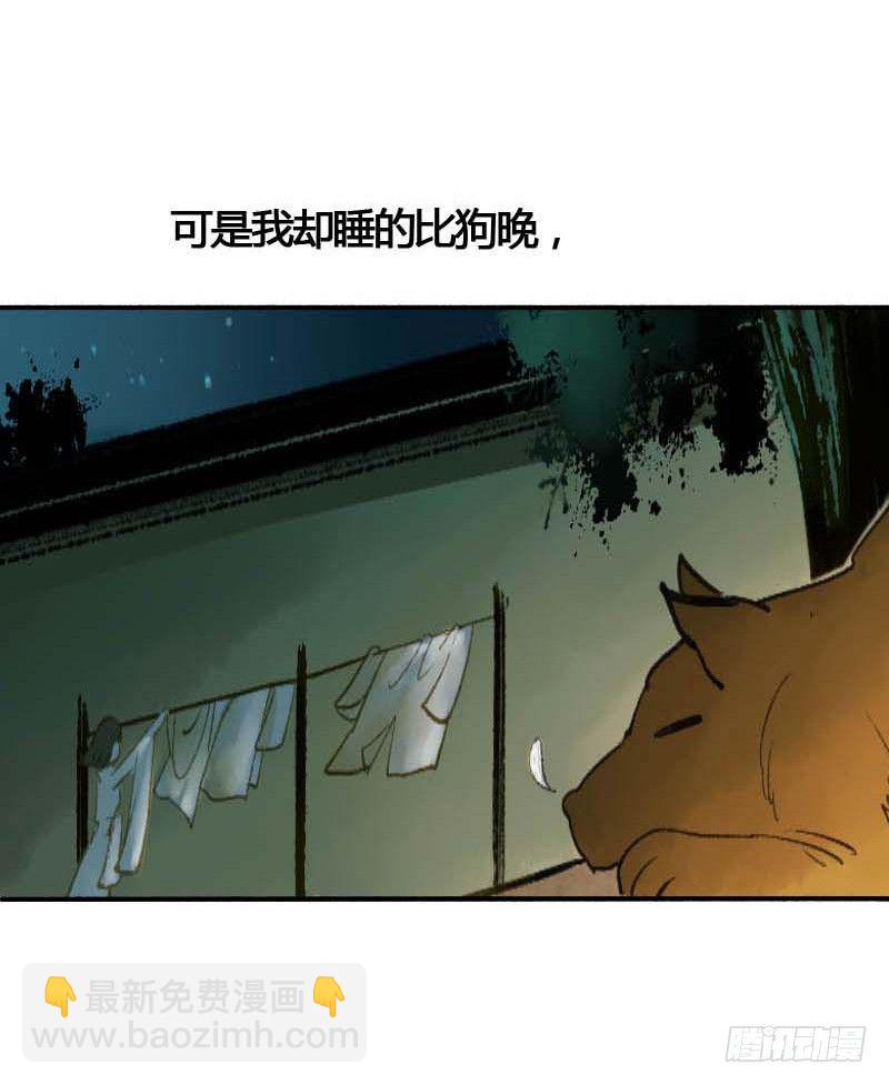 第一话：逮住一只俊书生6