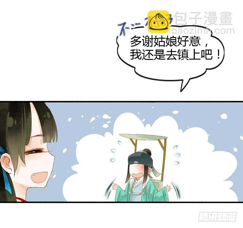第一话：逮住一只俊书生60