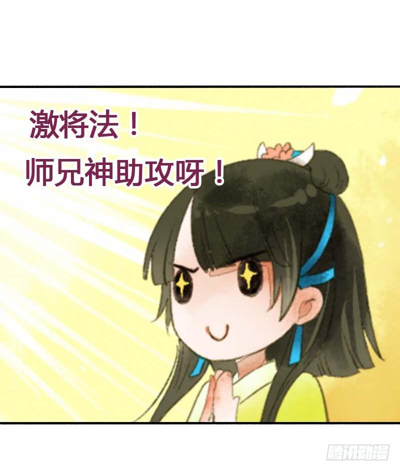 第一话：逮住一只俊书生62