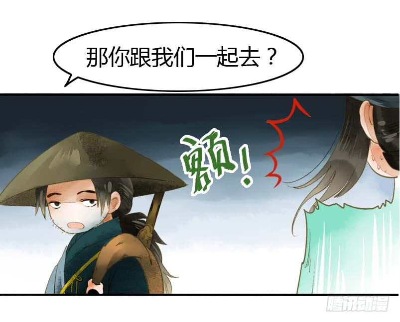 第一话：逮住一只俊书生63