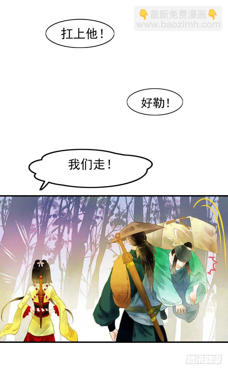 第一话：逮住一只俊书生70