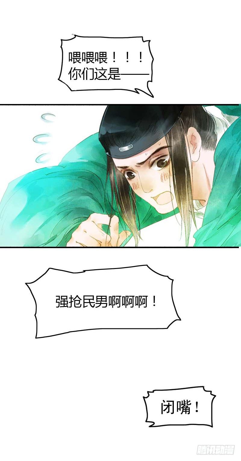 第一话：逮住一只俊书生71