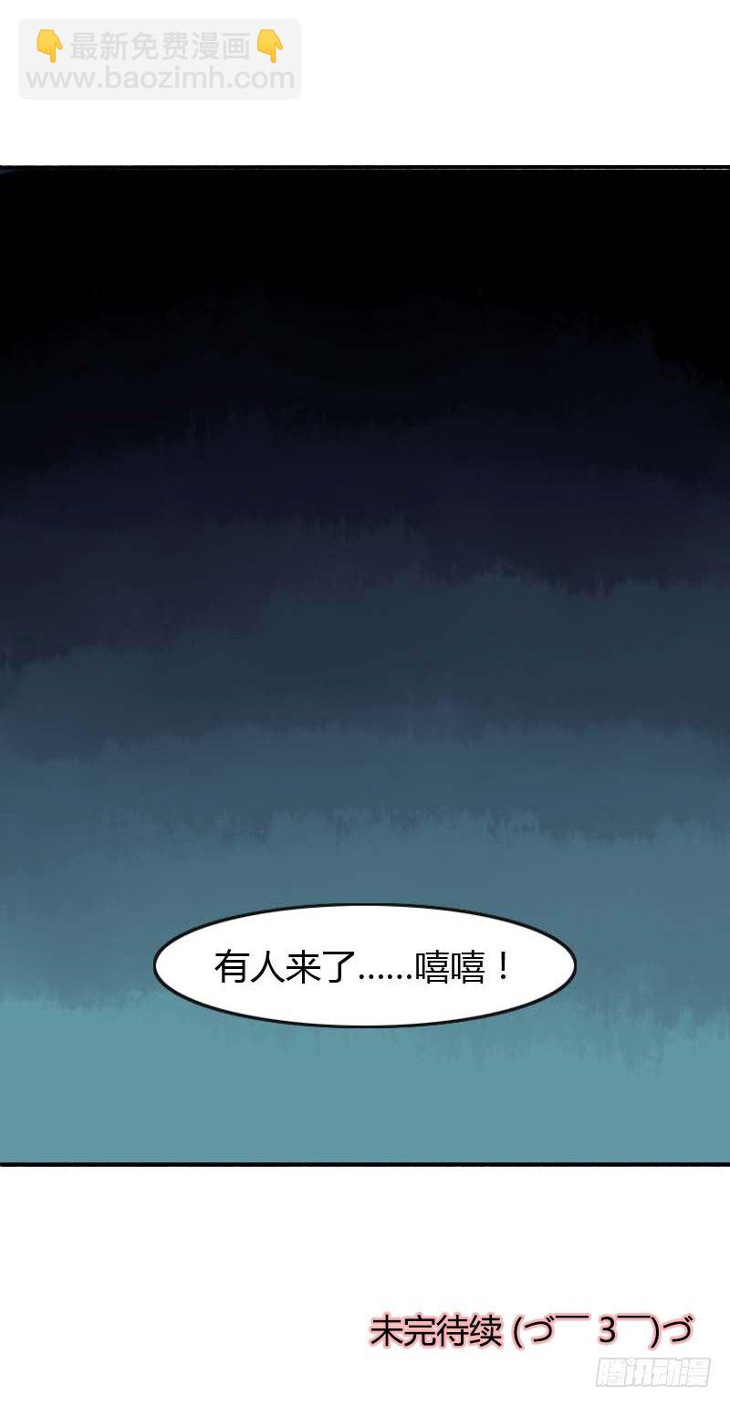 第一话：逮住一只俊书生74