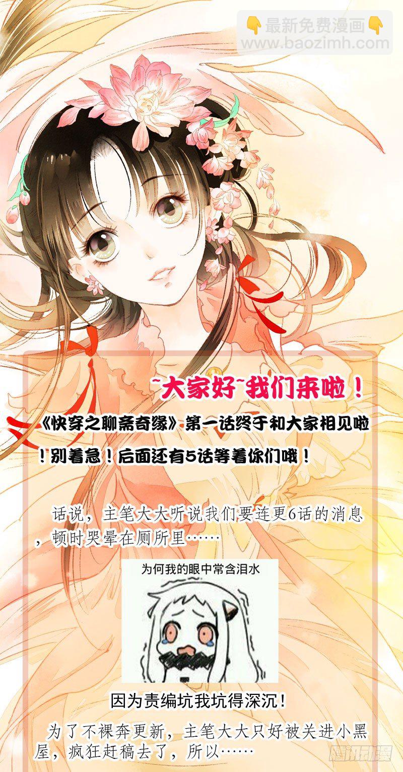 第一话：逮住一只俊书生75