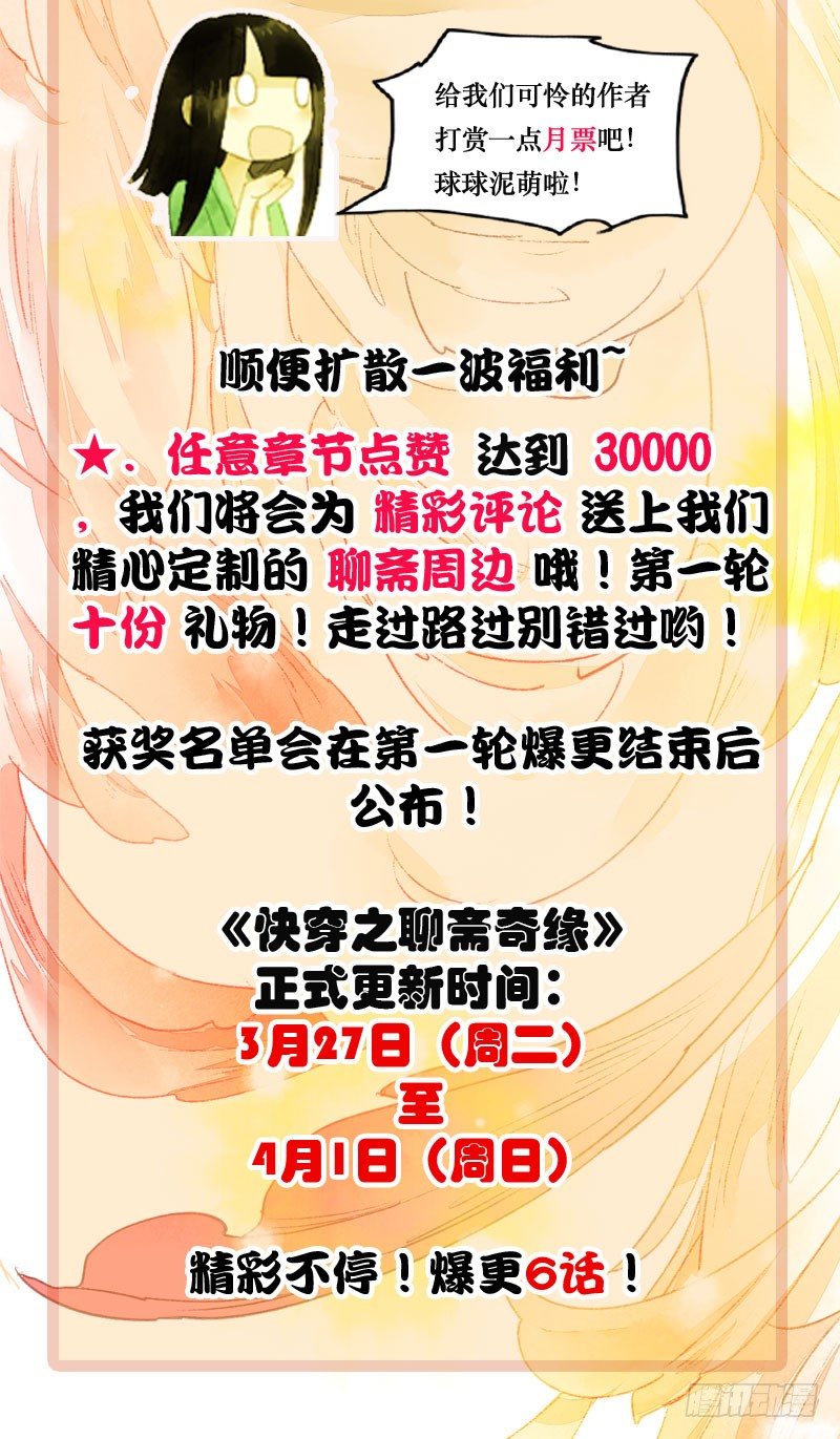 第一话：逮住一只俊书生76