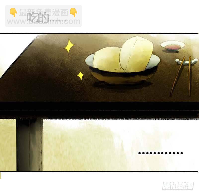 第一话：逮住一只俊书生8