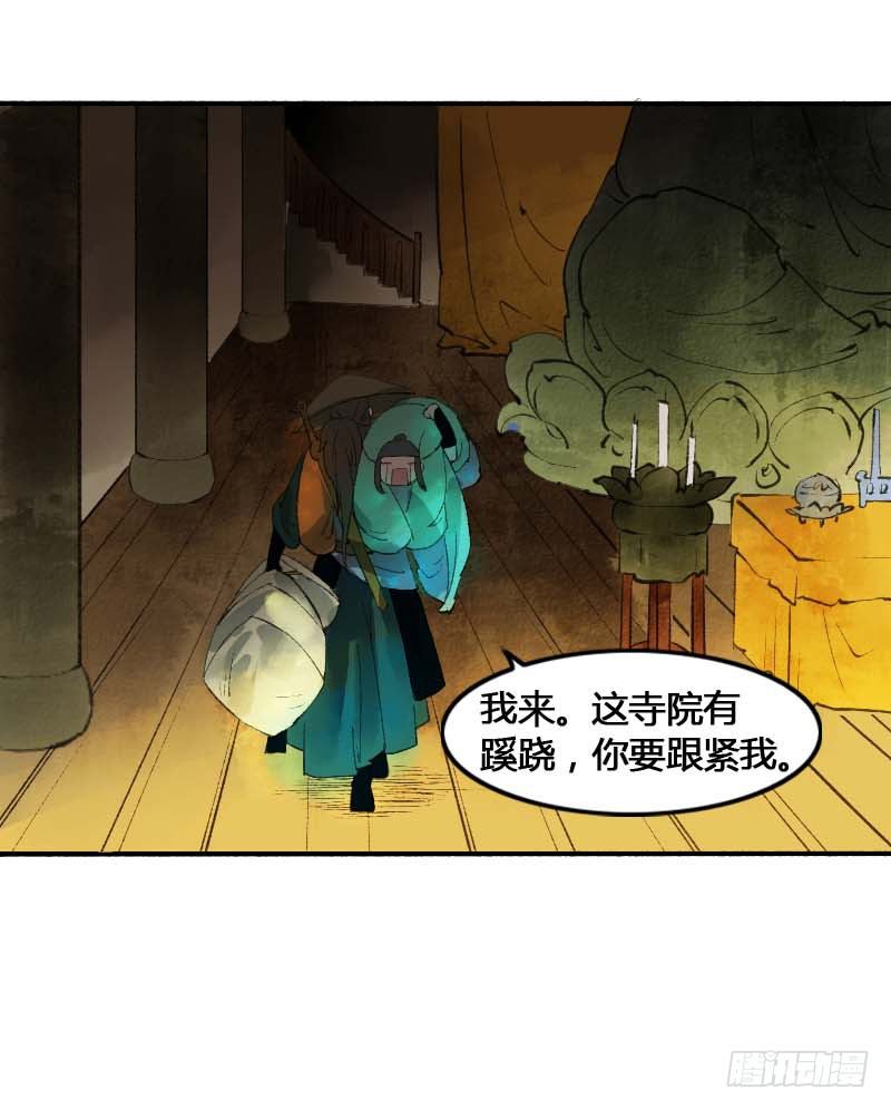 搓麻将的妖怪姐妹花16