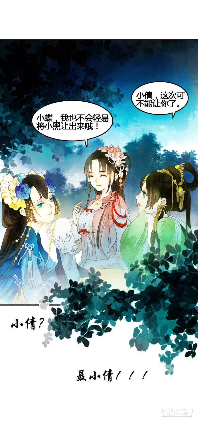 搓麻将的妖怪姐妹花21