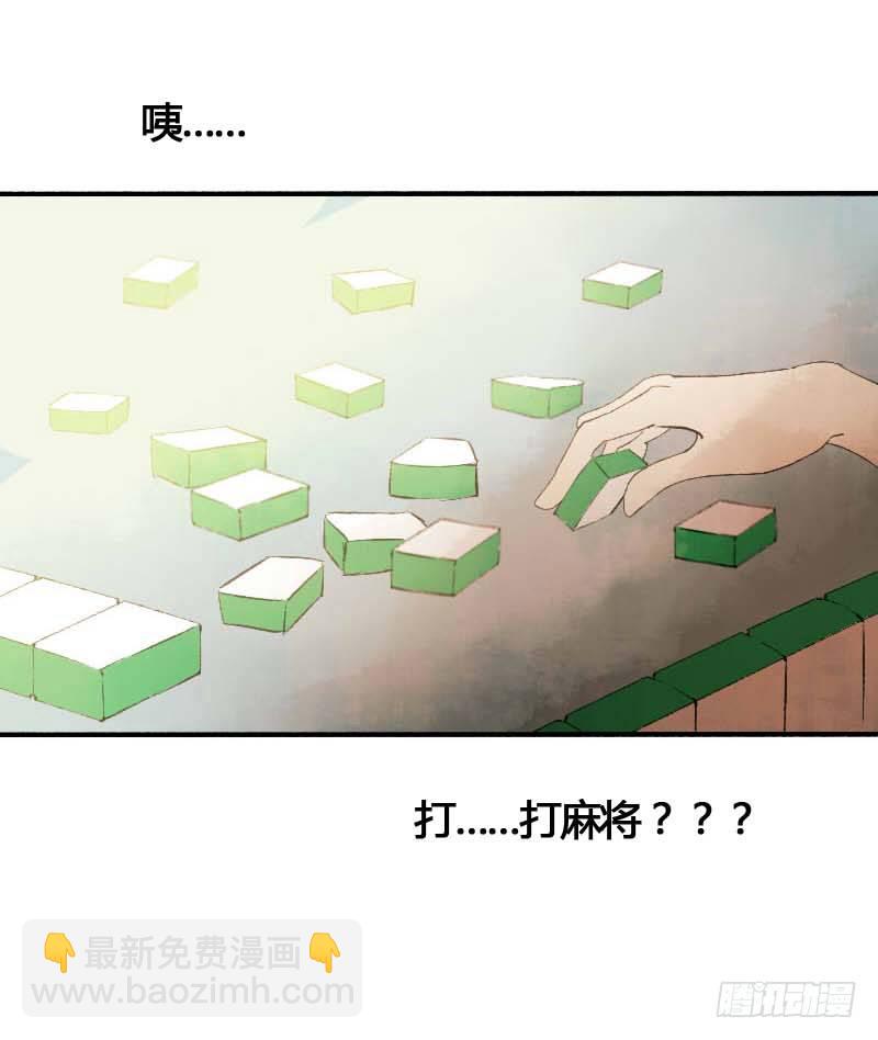 搓麻将的妖怪姐妹花23