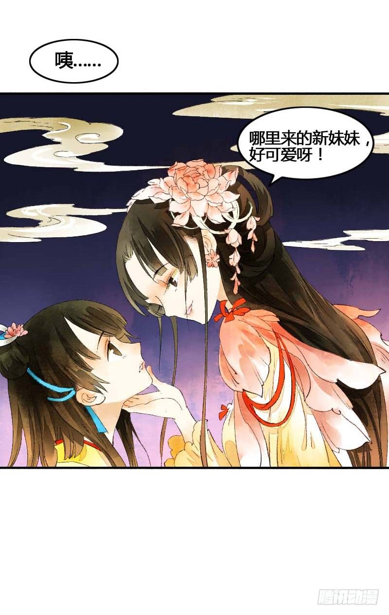 搓麻将的妖怪姐妹花25