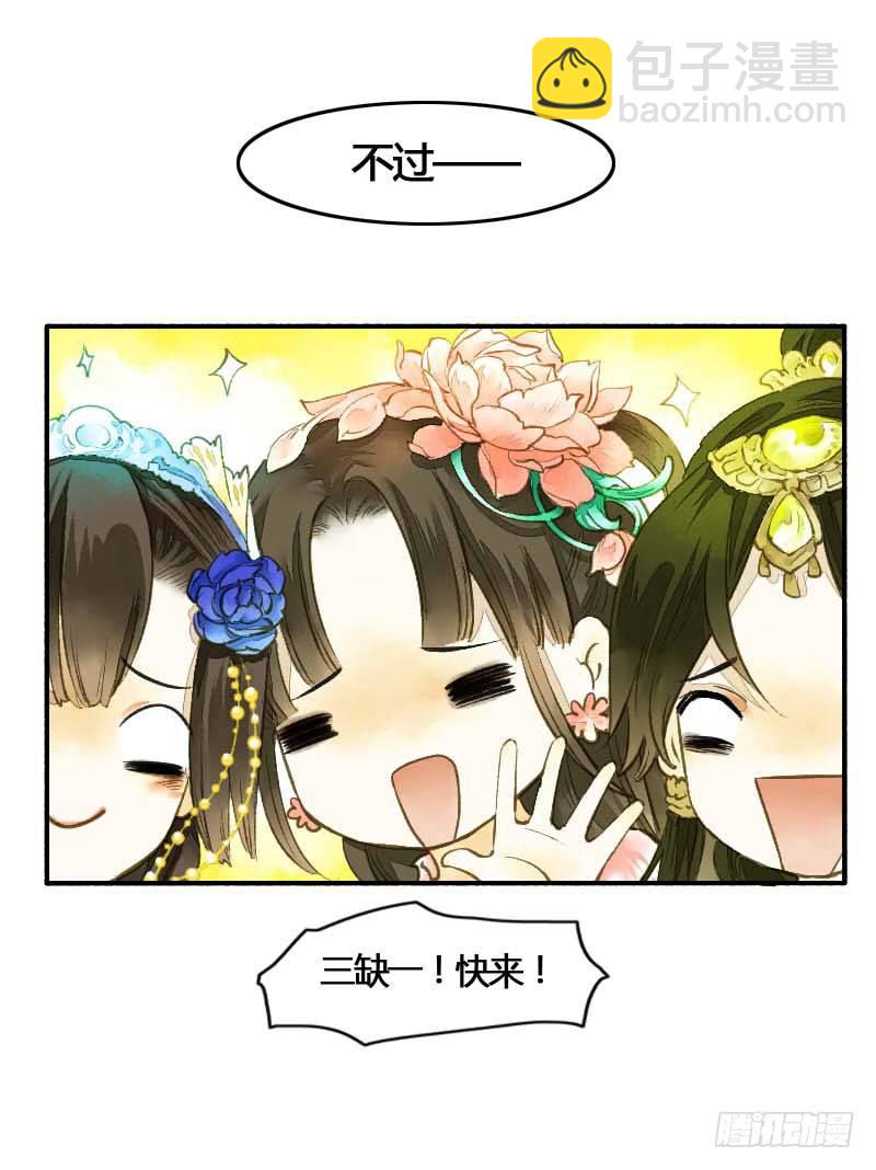 搓麻将的妖怪姐妹花27