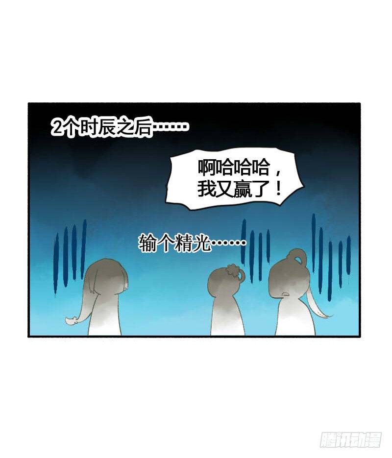 搓麻将的妖怪姐妹花32