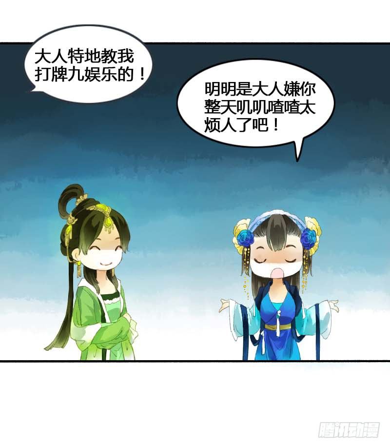 搓麻将的妖怪姐妹花35