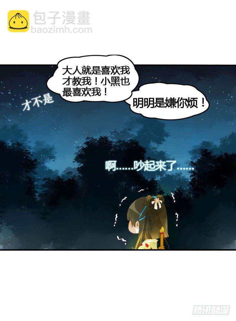 搓麻将的妖怪姐妹花36
