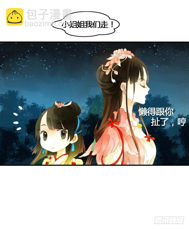 搓麻将的妖怪姐妹花37