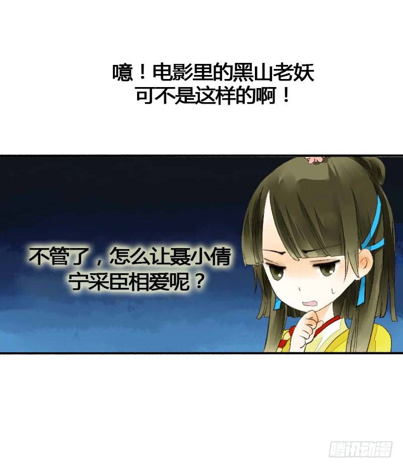搓麻将的妖怪姐妹花42