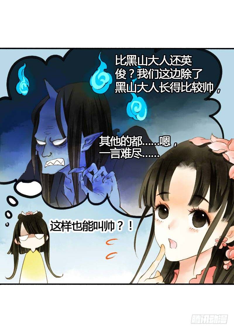 搓麻将的妖怪姐妹花47