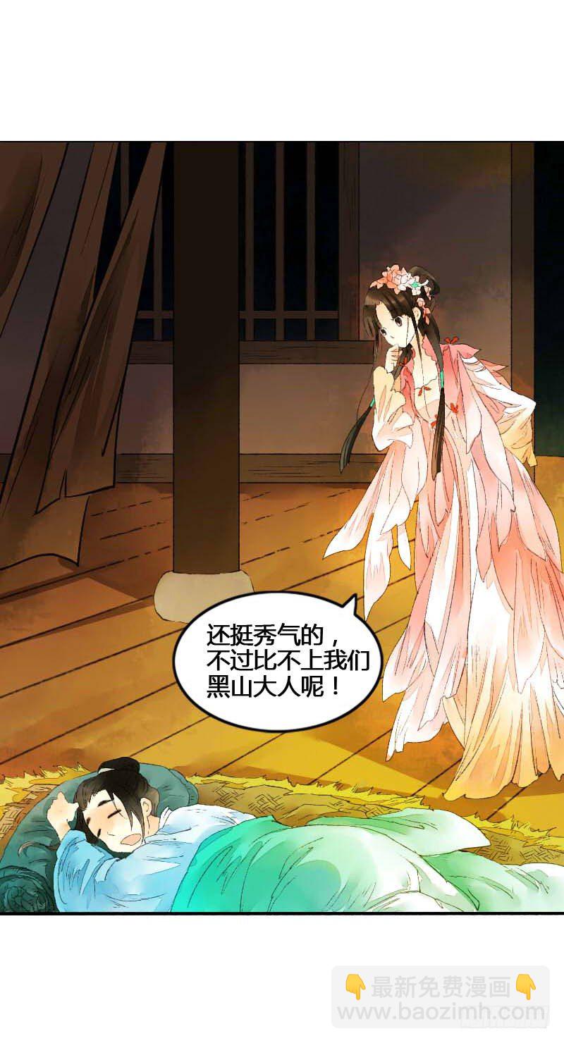 搓麻将的妖怪姐妹花54
