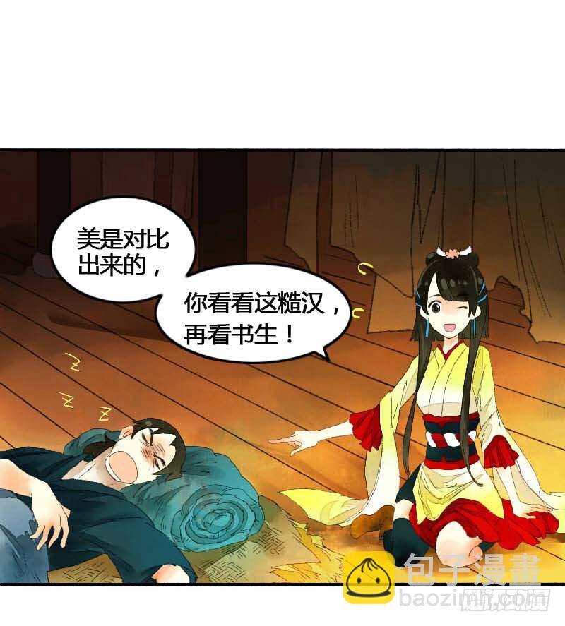 搓麻将的妖怪姐妹花55