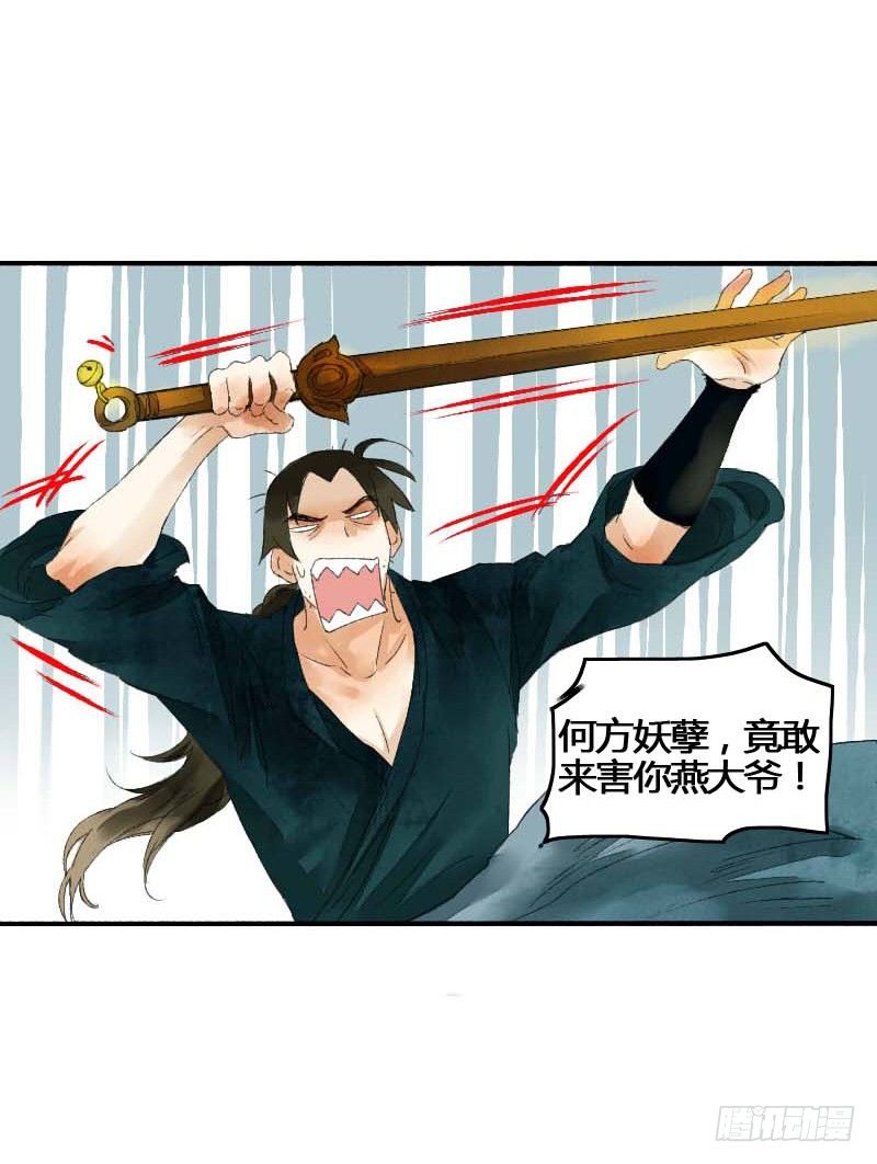 搓麻将的妖怪姐妹花63