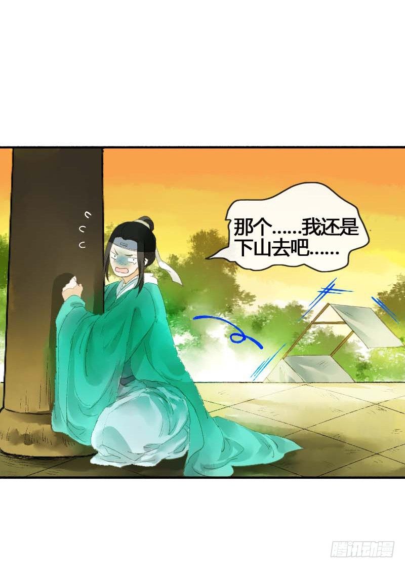 搓麻将的妖怪姐妹花8