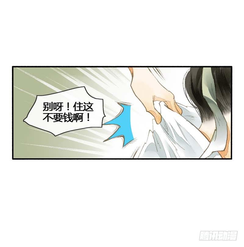 搓麻将的妖怪姐妹花9