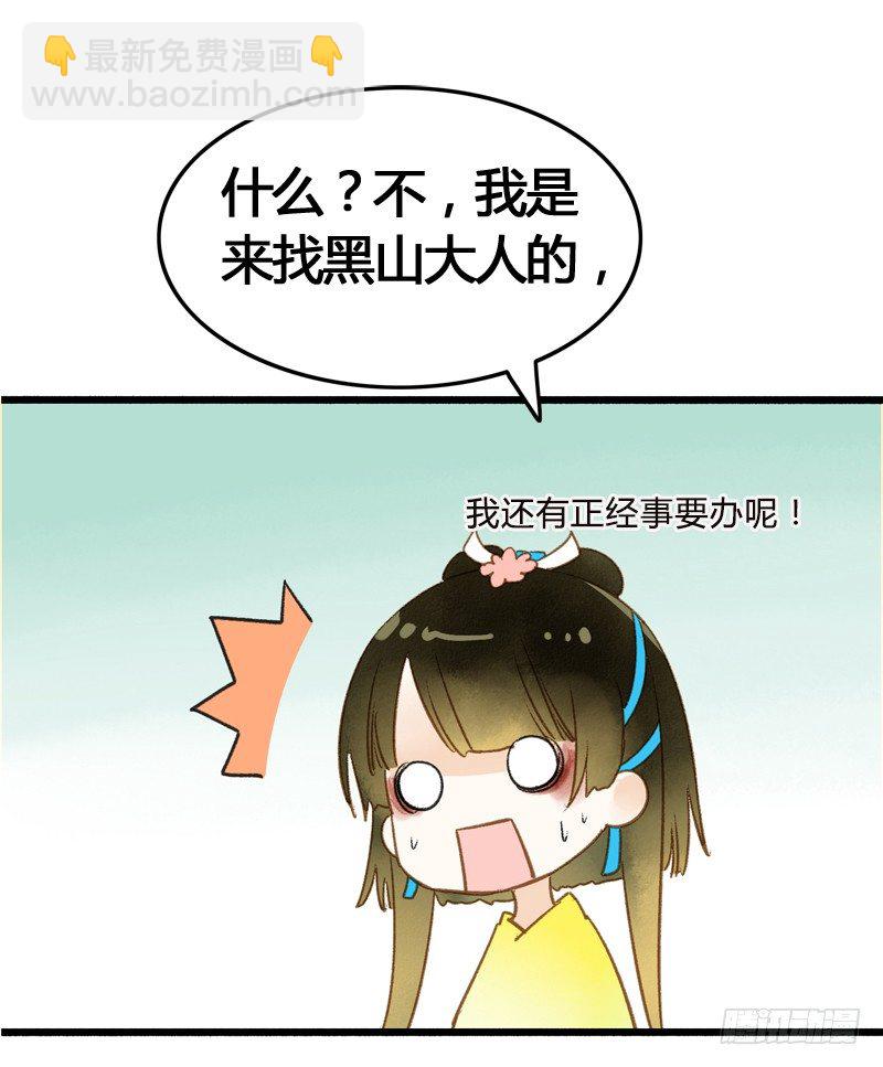 夭寿啦！可爱黑猫大变冰山美男！10