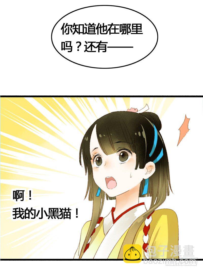 夭寿啦！可爱黑猫大变冰山美男！11