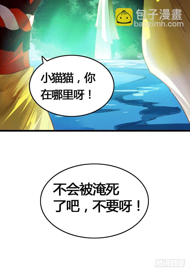 夭寿啦！可爱黑猫大变冰山美男！13
