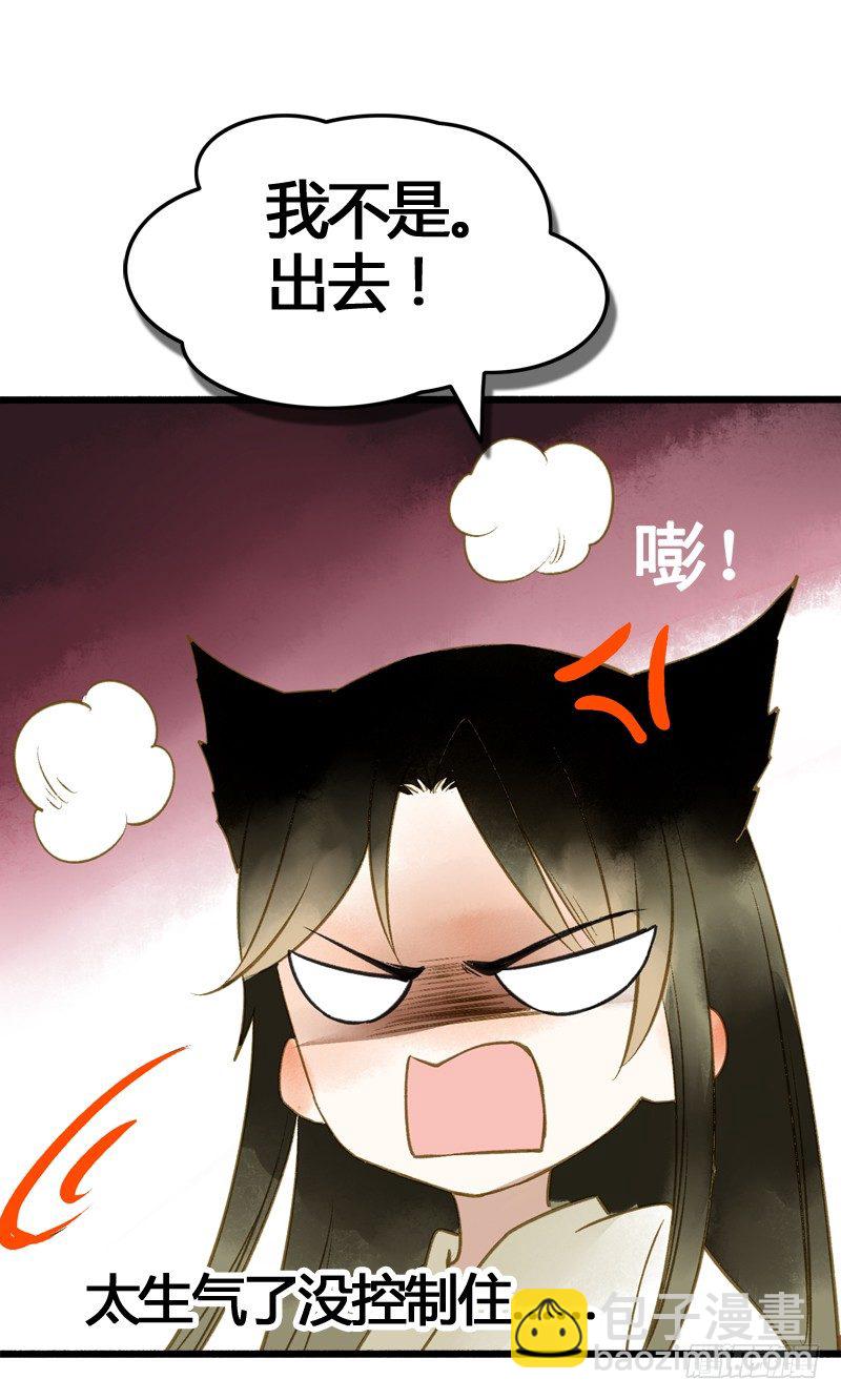 夭寿啦！可爱黑猫大变冰山美男！26