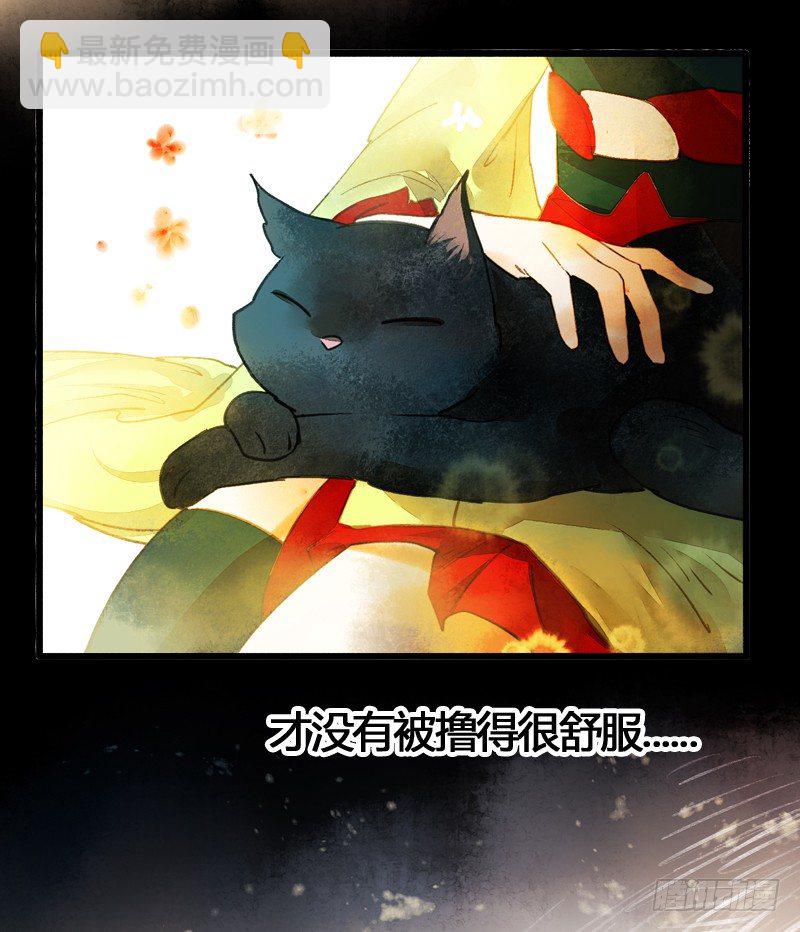 夭寿啦！可爱黑猫大变冰山美男！38