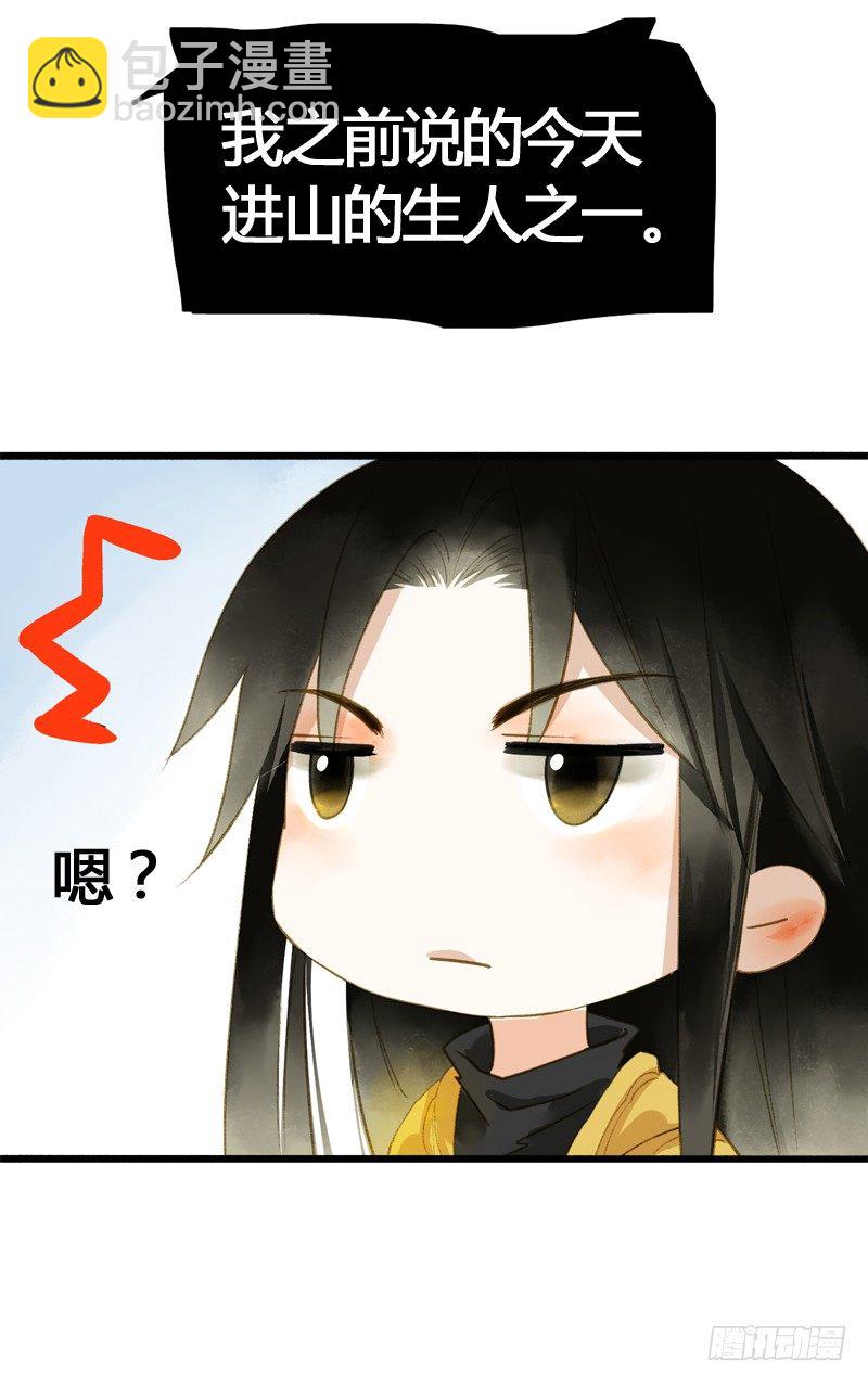 夭寿啦！可爱黑猫大变冰山美男！42