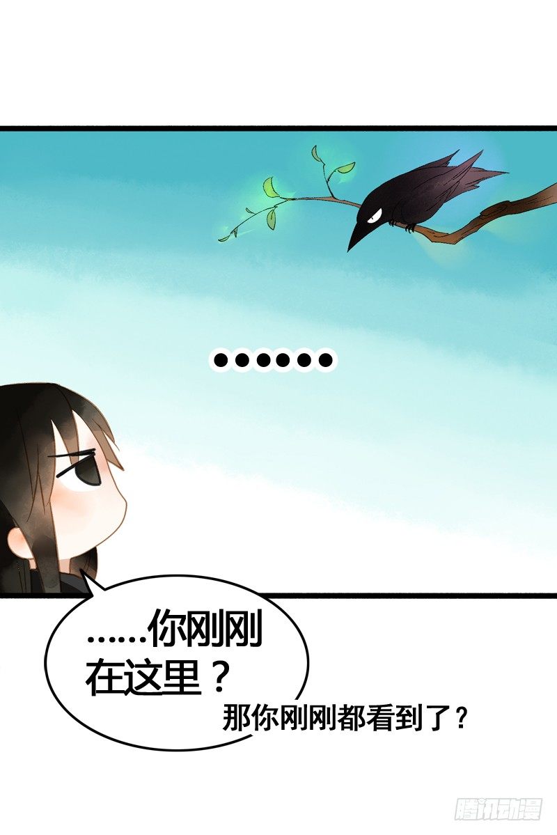 夭寿啦！可爱黑猫大变冰山美男！43