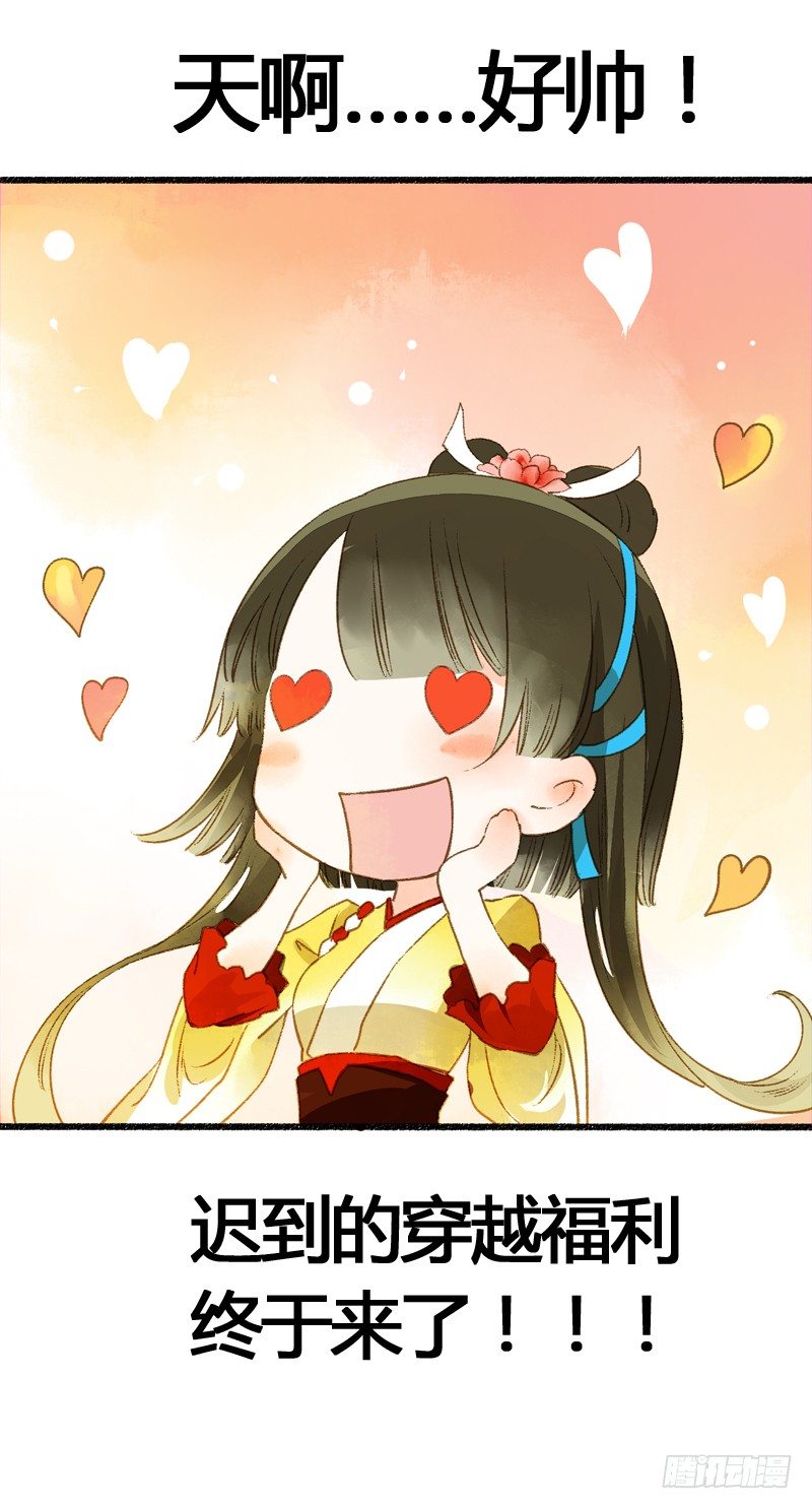 夭寿啦！可爱黑猫大变冰山美男！5