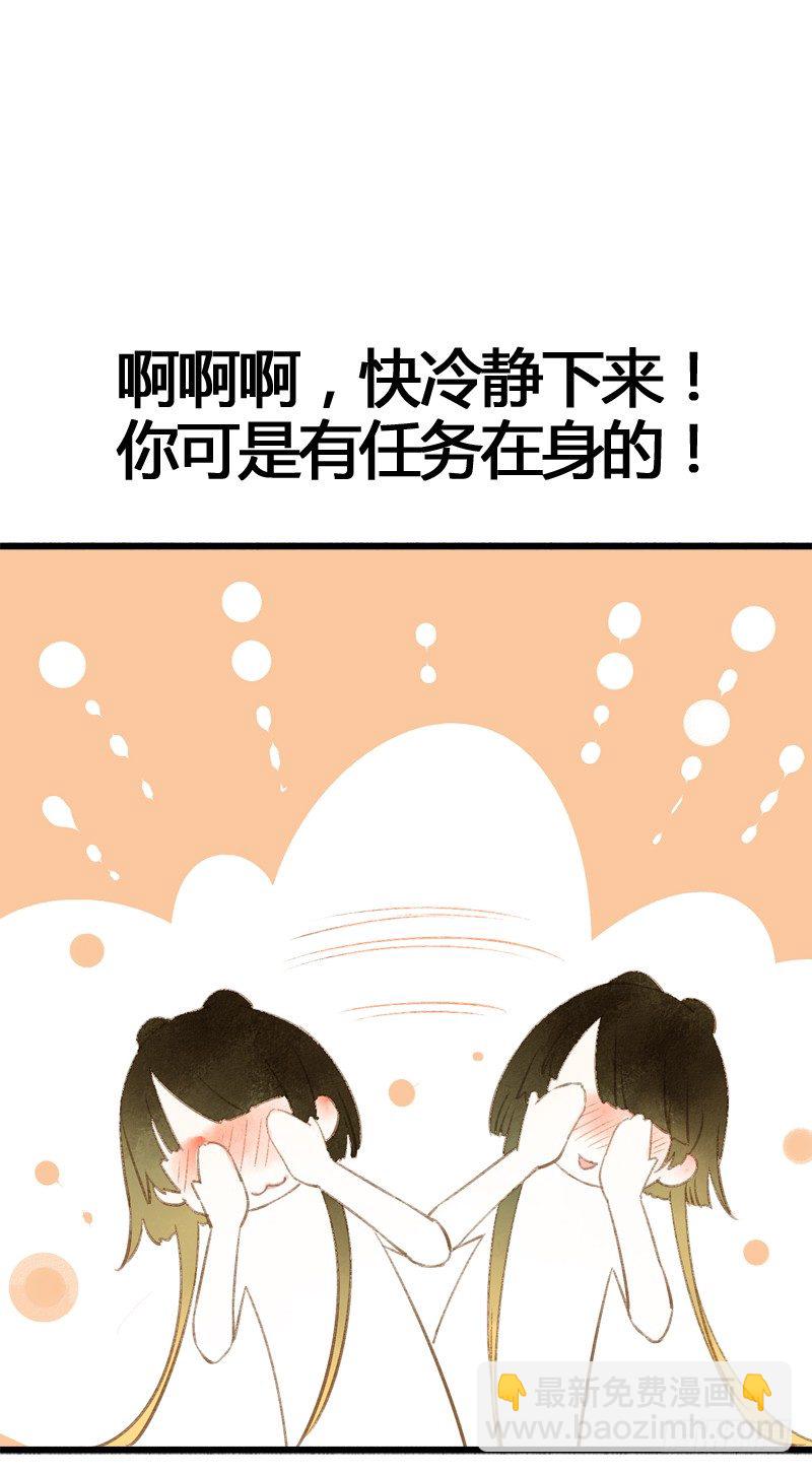 夭寿啦！可爱黑猫大变冰山美男！8