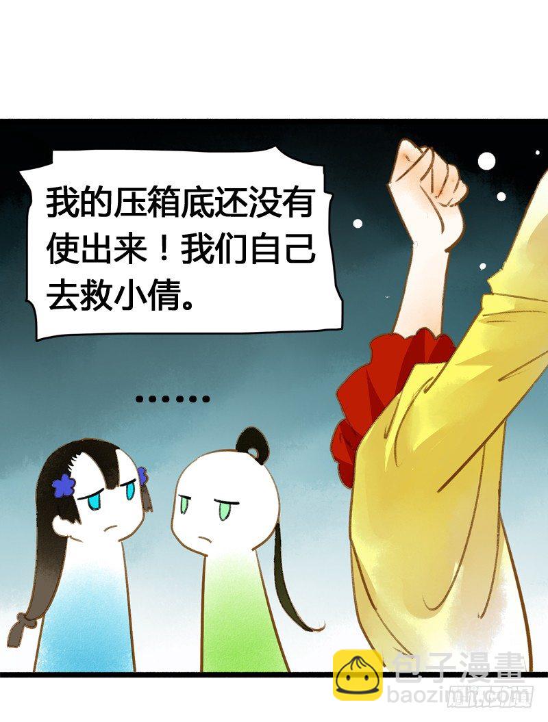 别这样嘛燕大侠！16